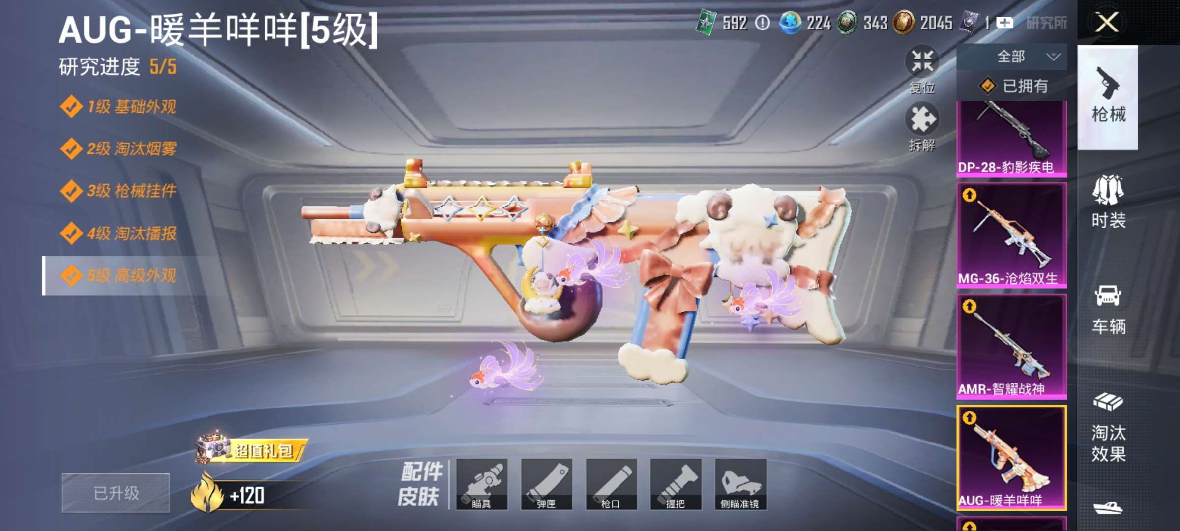 HPQM4194379和平精英账号详情图9