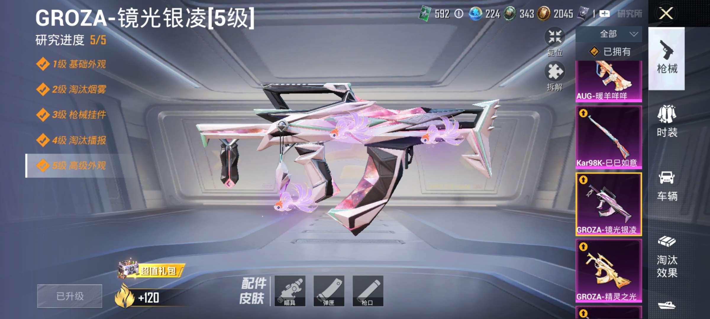 HPQM4194379和平精英账号详情图11