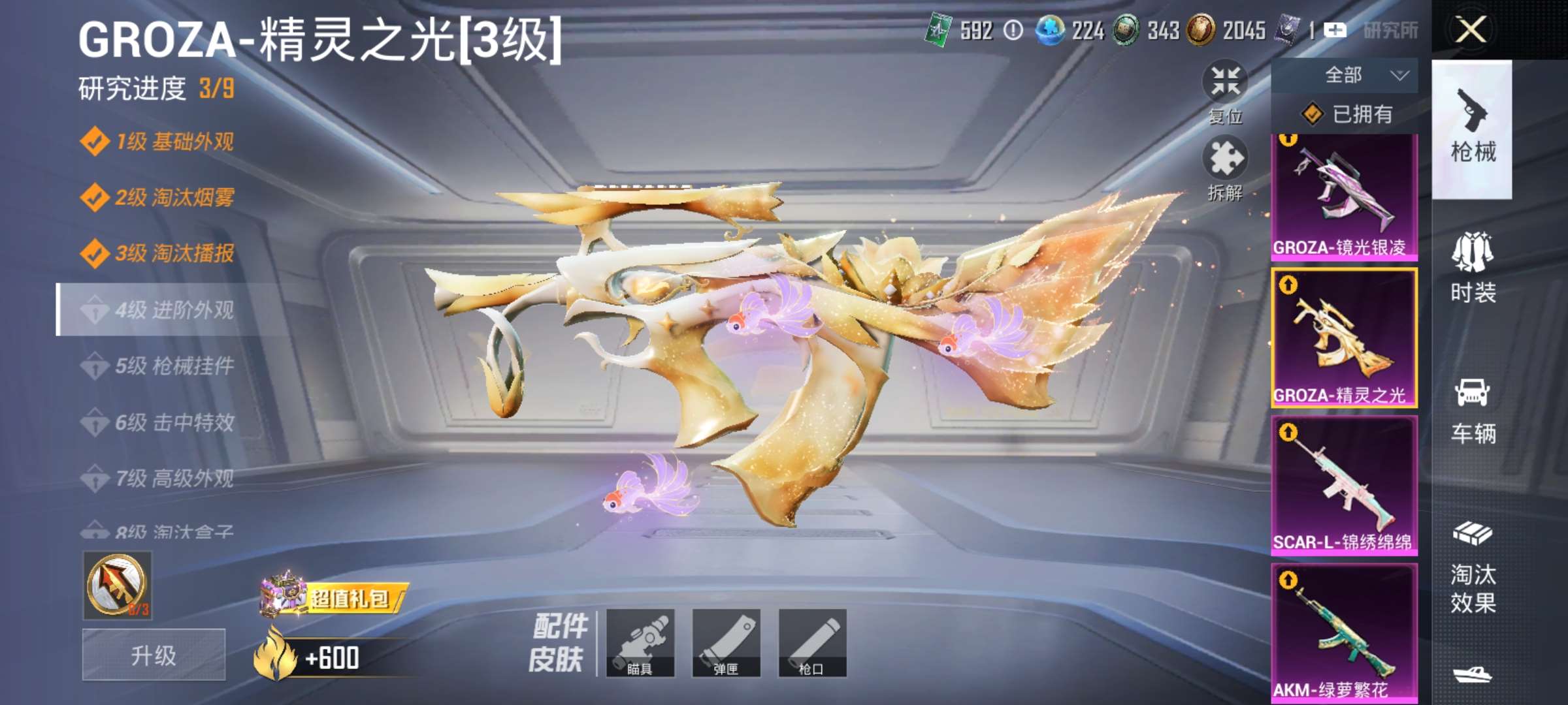 HPQM4194379和平精英账号详情图12