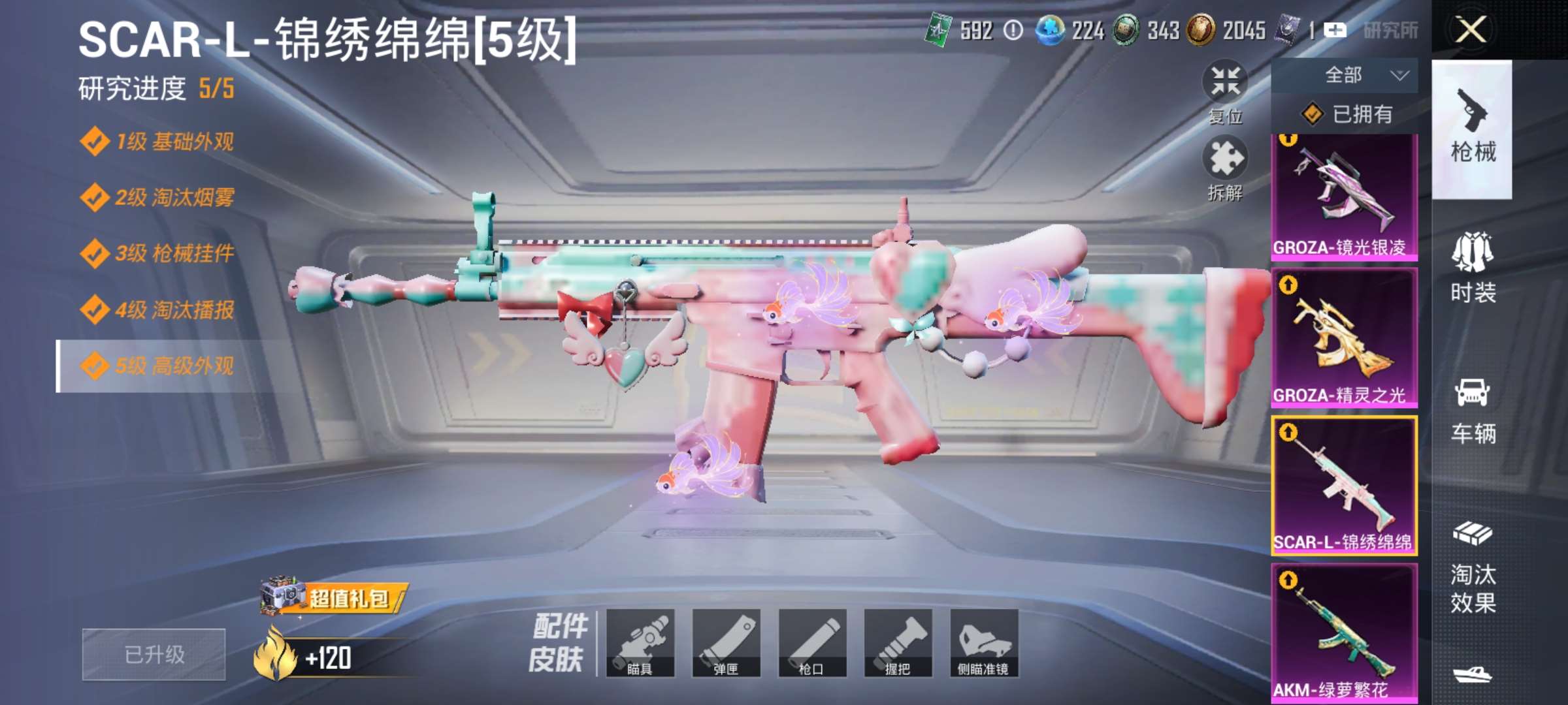 HPQM4194379和平精英账号详情图13