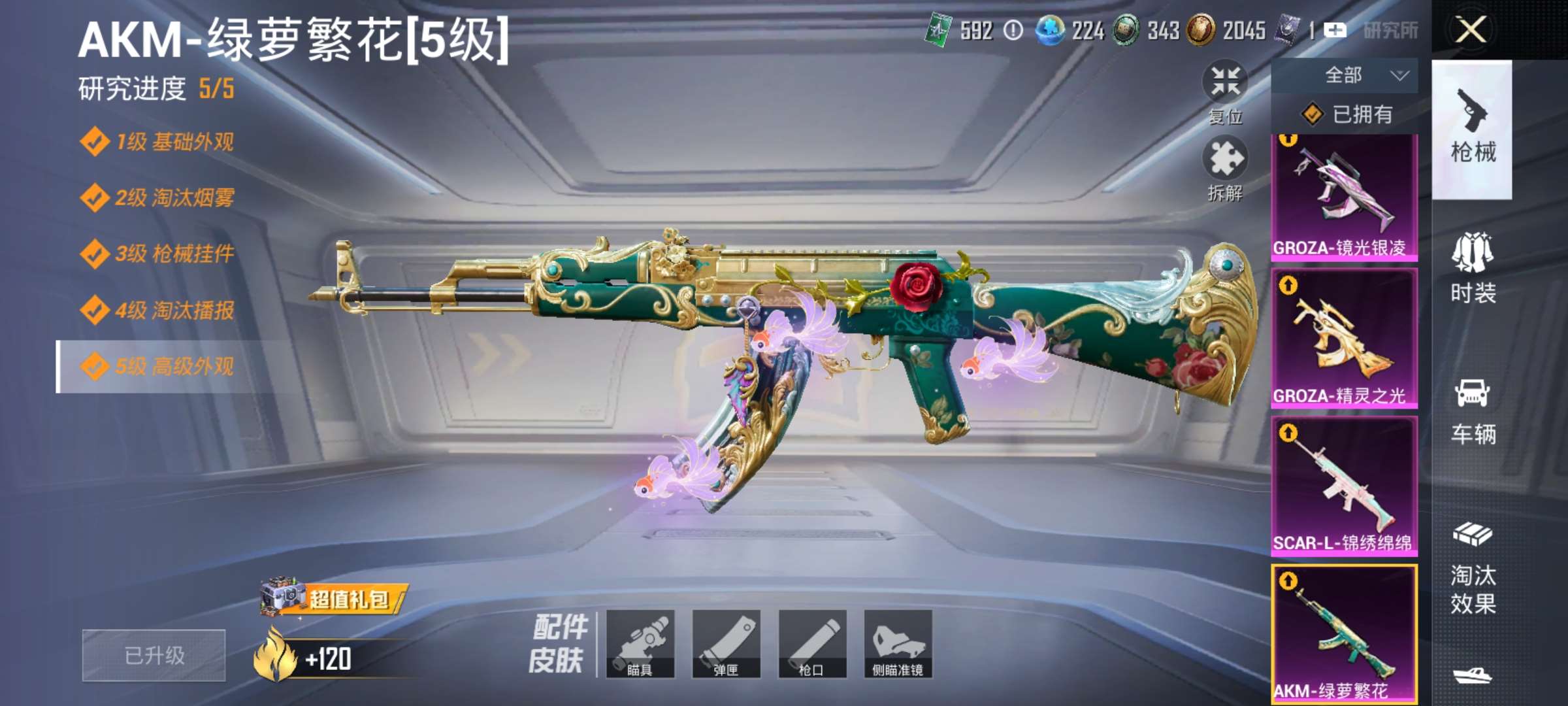 HPQM4194379和平精英账号详情图14