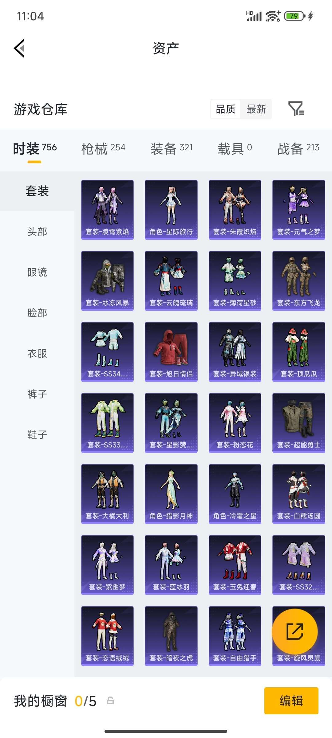 HPQM4194379和平精英账号详情图17