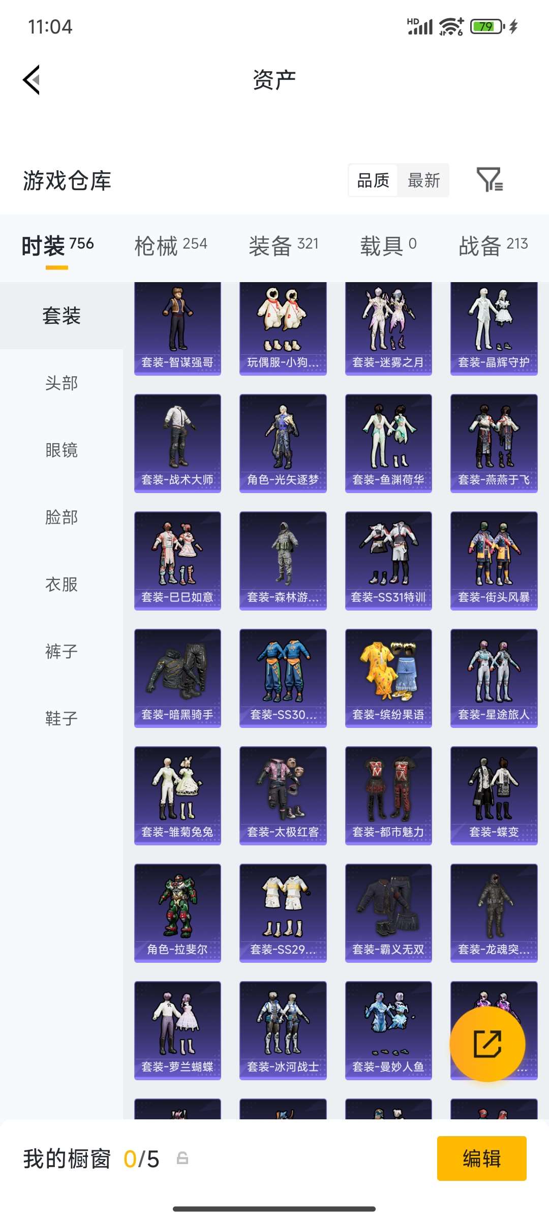 HPQM4194379和平精英账号详情图18