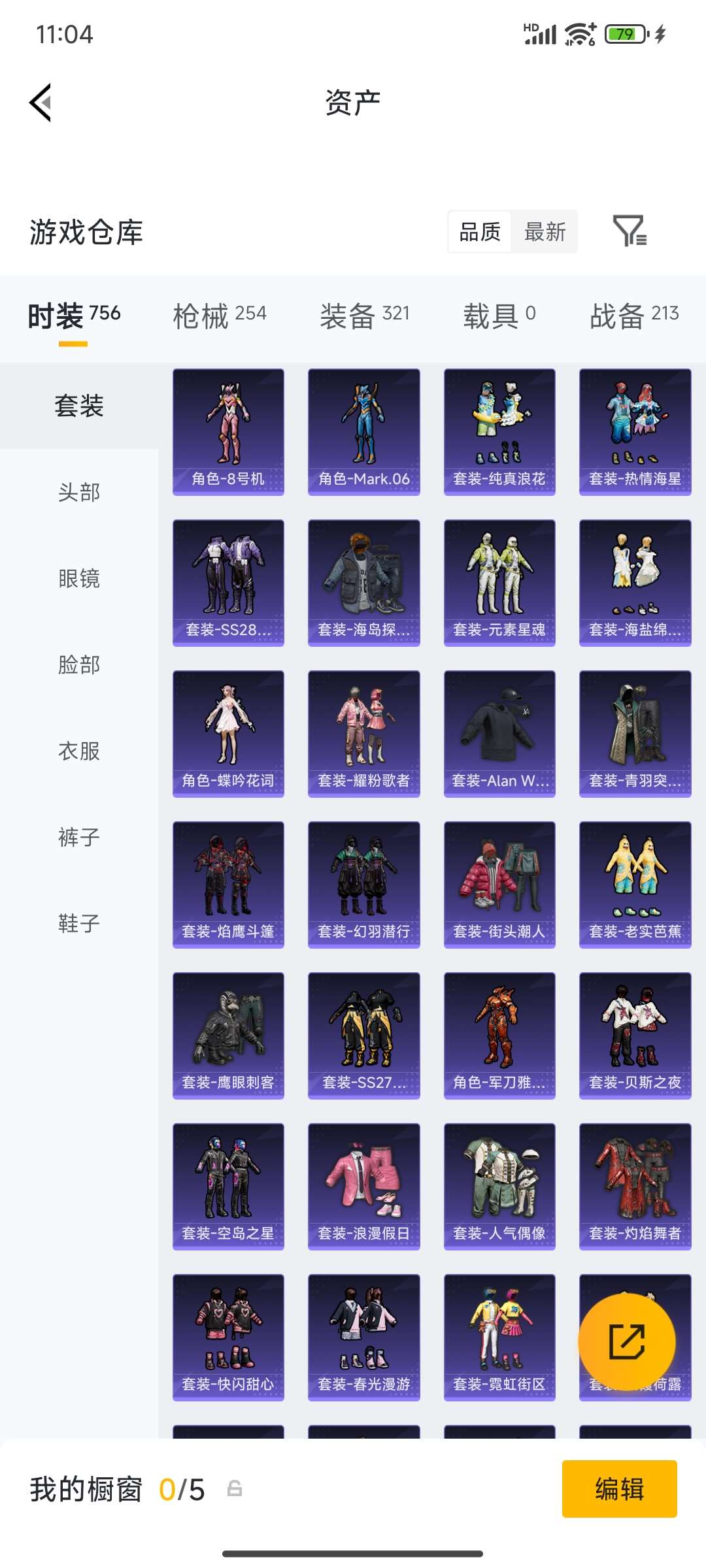 HPQM4194379和平精英账号详情图19