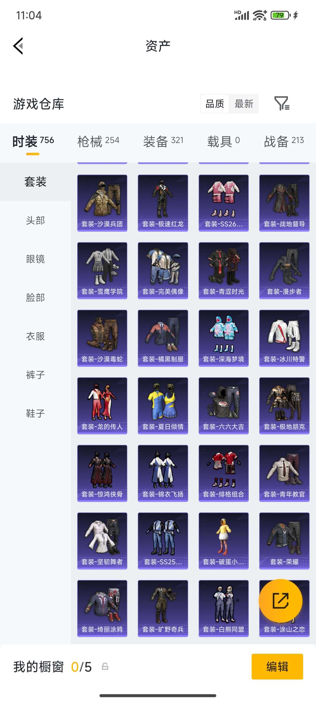 HPQM4194379和平精英账号详情图20