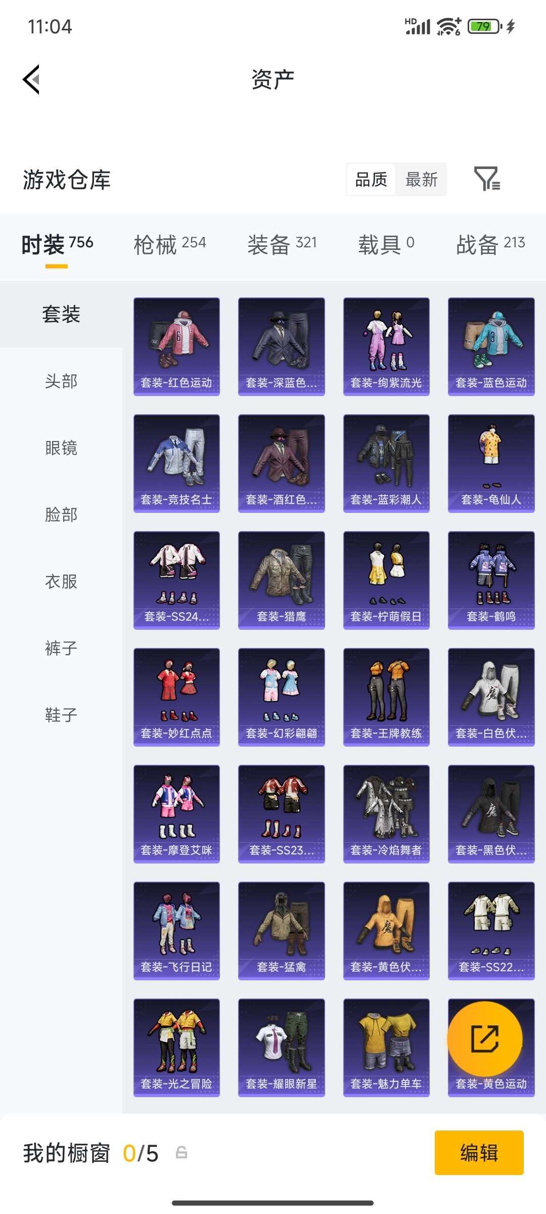 HPQM4194379和平精英账号详情图21