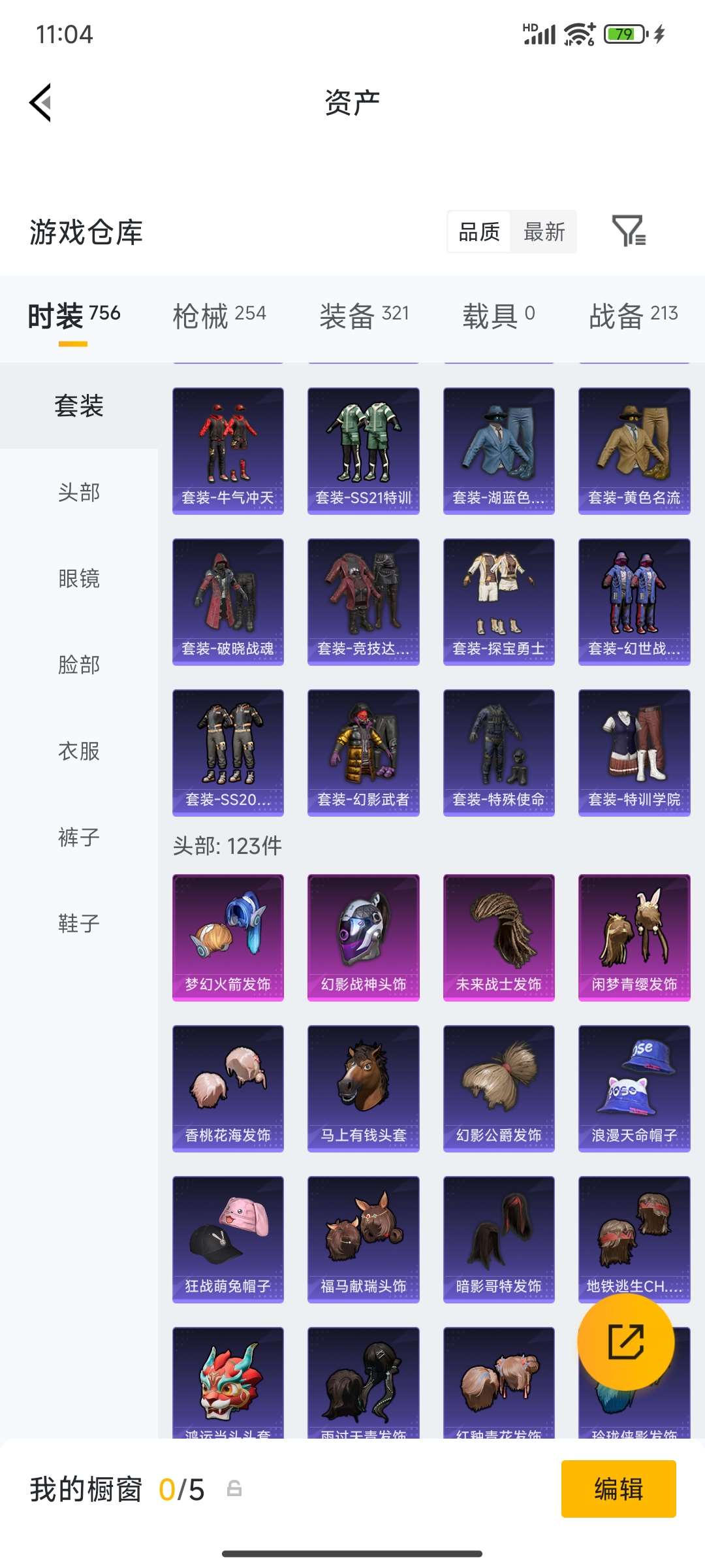 HPQM4194379和平精英账号详情图22