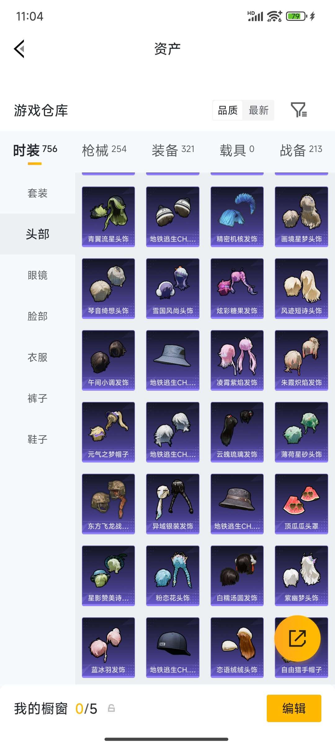 HPQM4194379和平精英账号详情图23