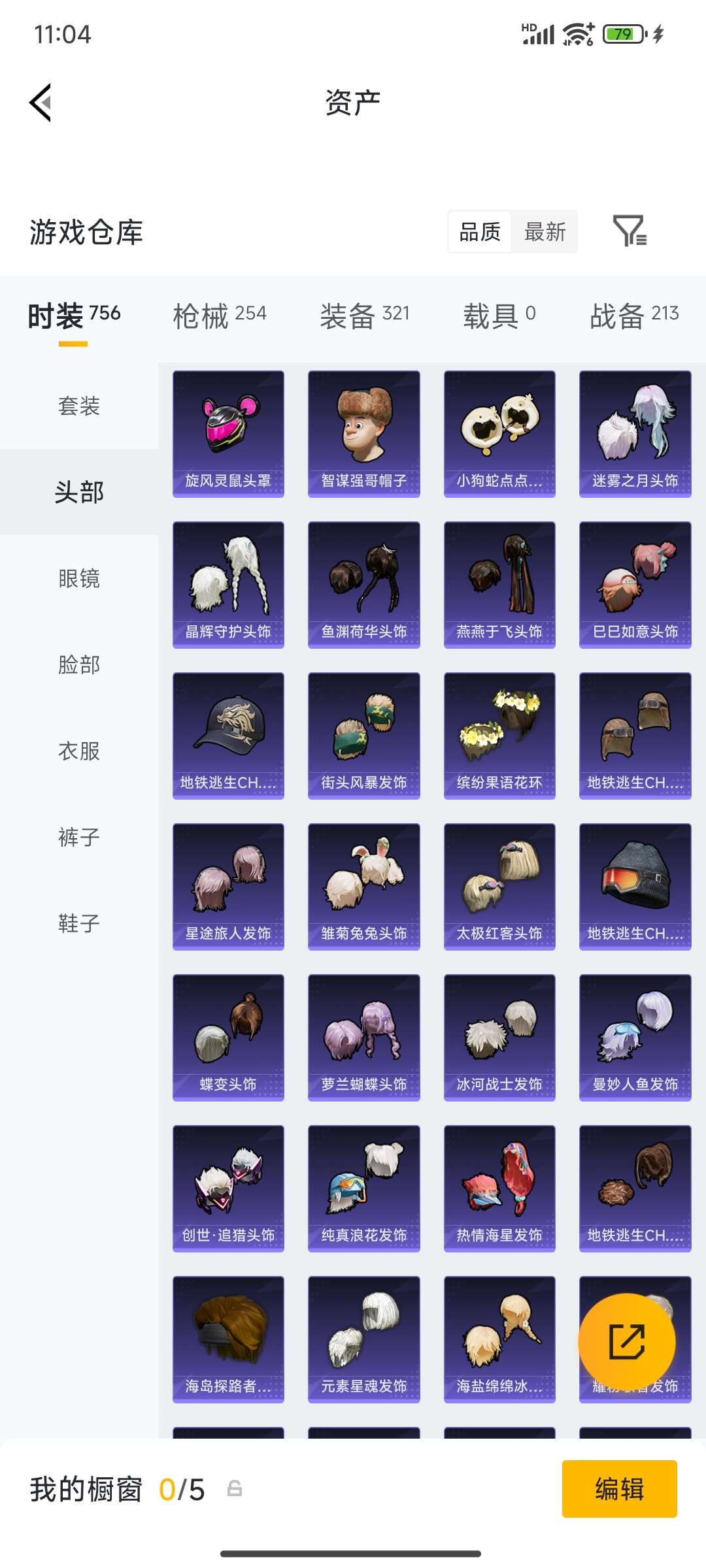 HPQM4194379和平精英账号详情图24