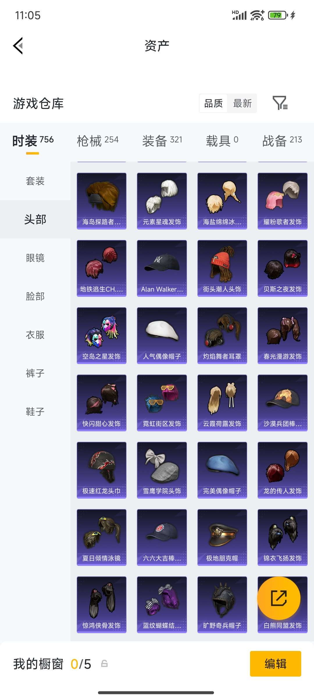 HPQM4194379和平精英账号详情图25