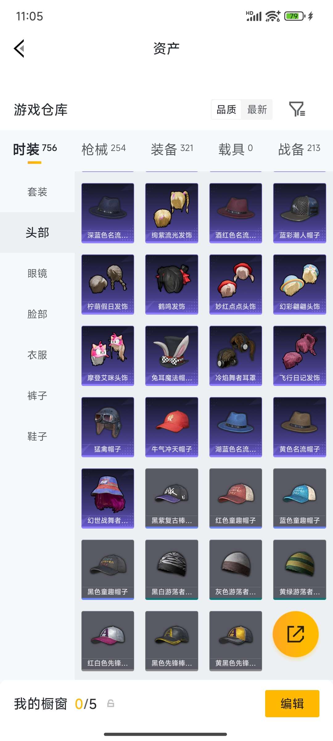 HPQM4194379和平精英账号详情图26