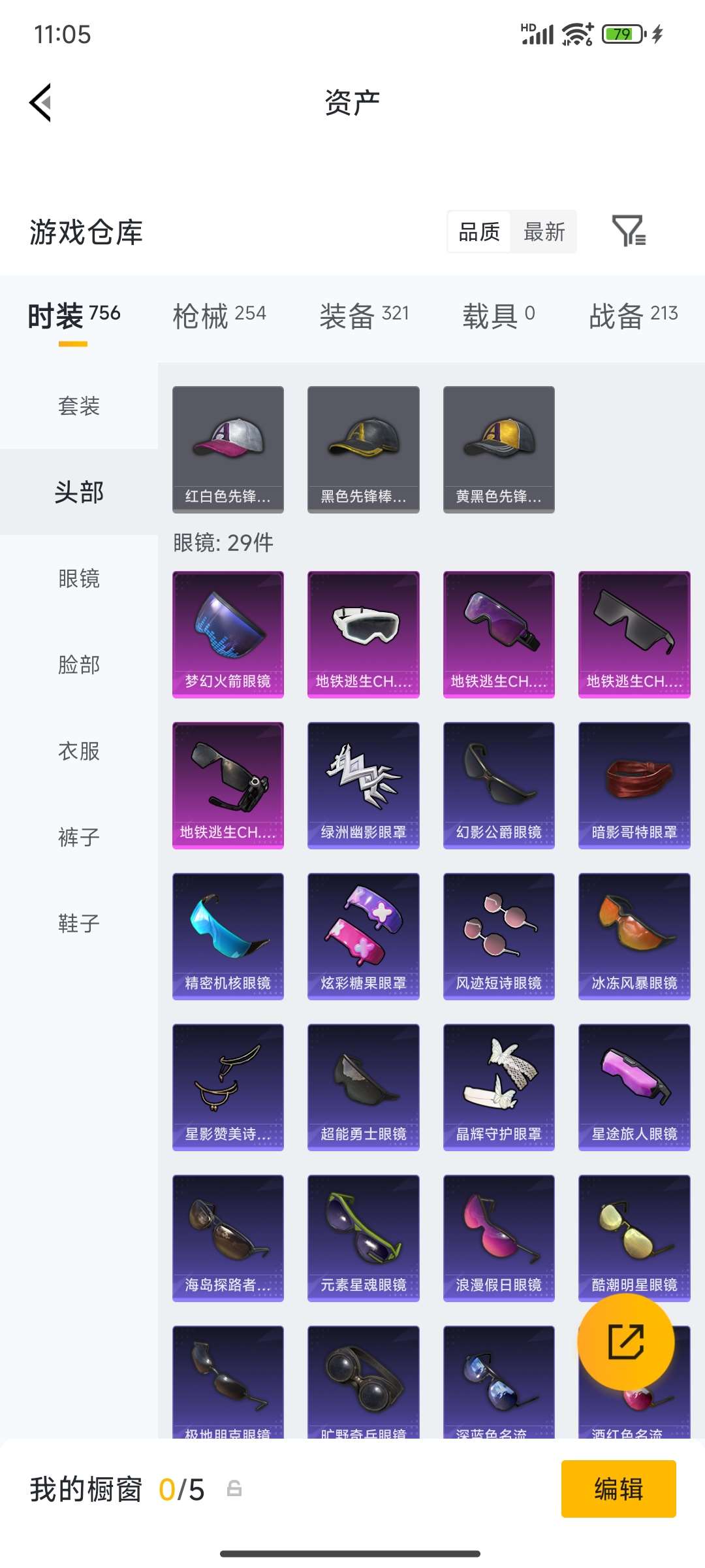 HPQM4194379和平精英账号详情图27