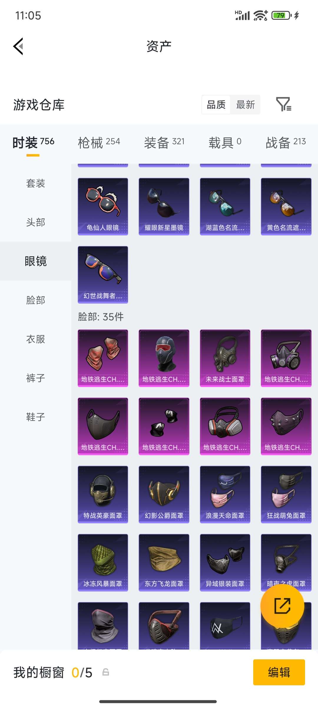 HPQM4194379和平精英账号详情图28