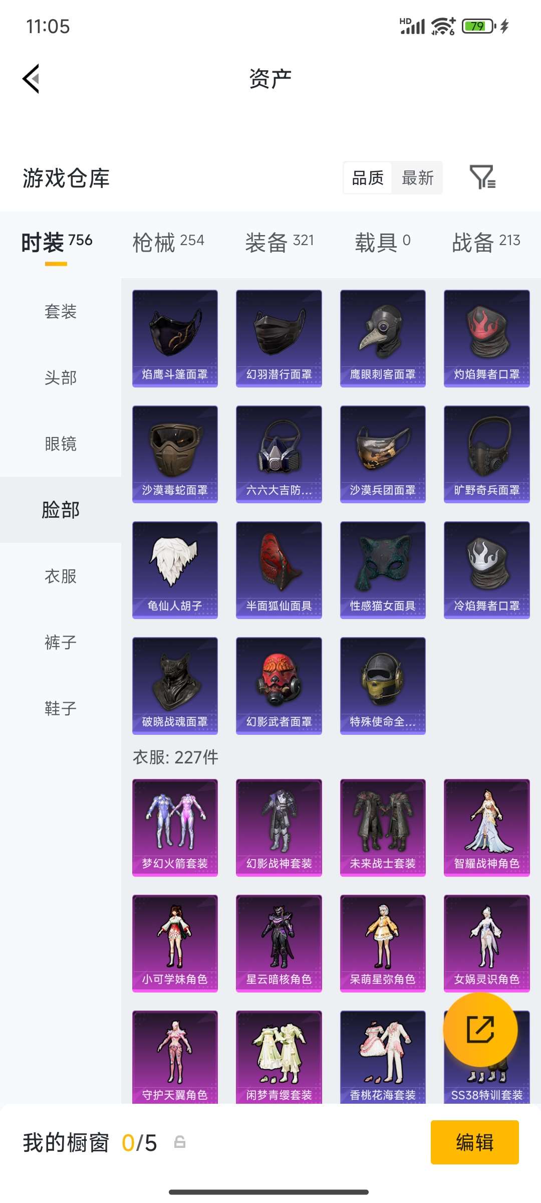 HPQM4194379和平精英账号详情图29