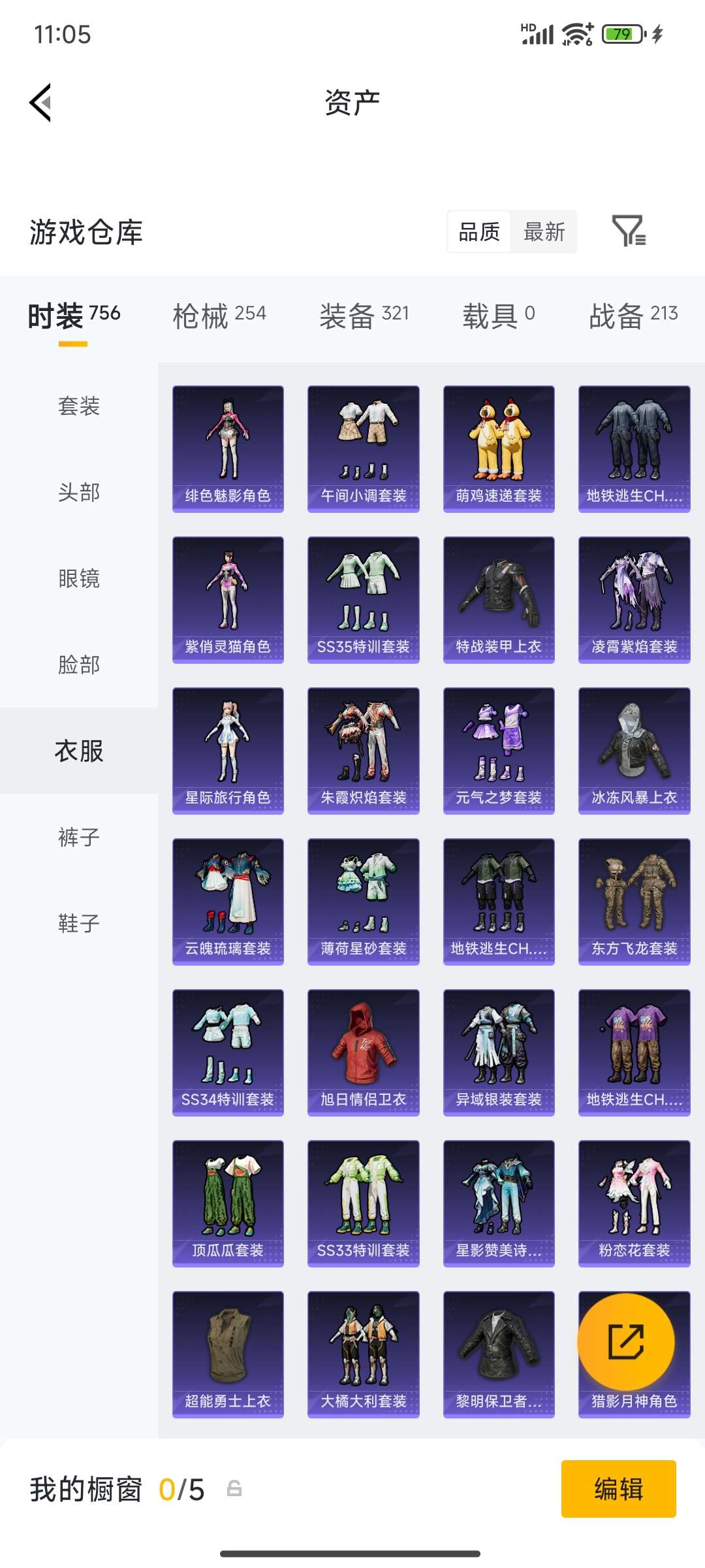 HPQM4194379和平精英账号详情图31