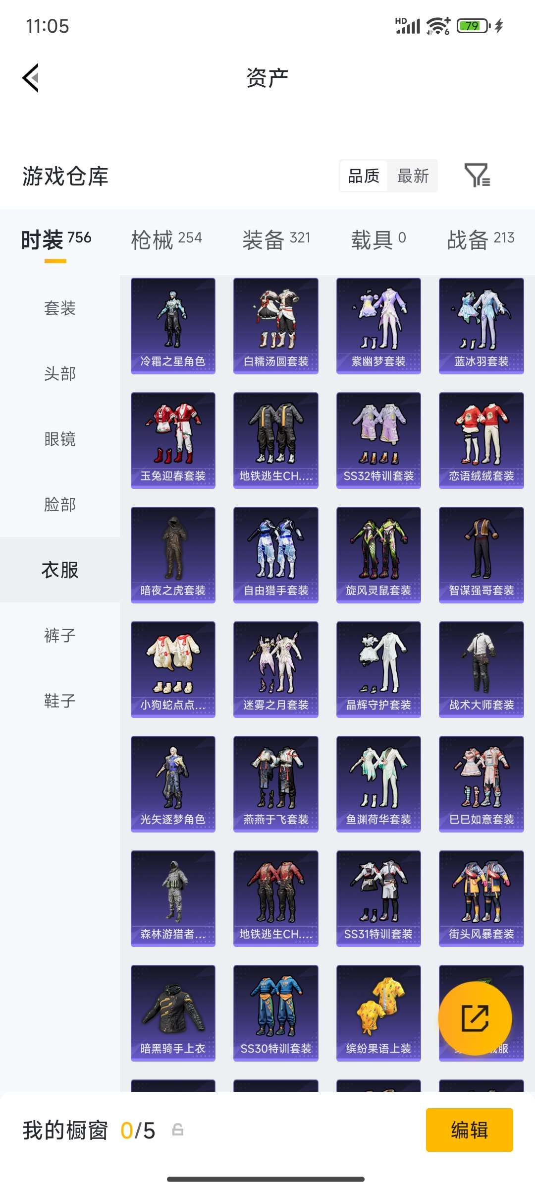 HPQM4194379和平精英账号详情图32