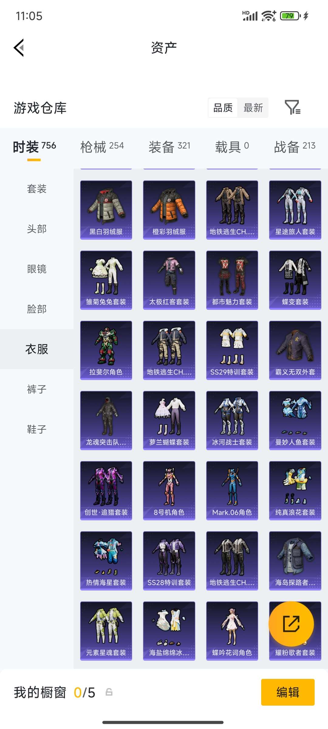 HPQM4194379和平精英账号详情图33