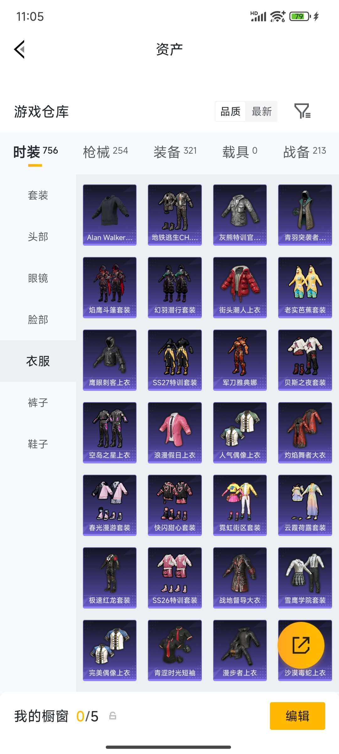 HPQM4194379和平精英账号详情图34