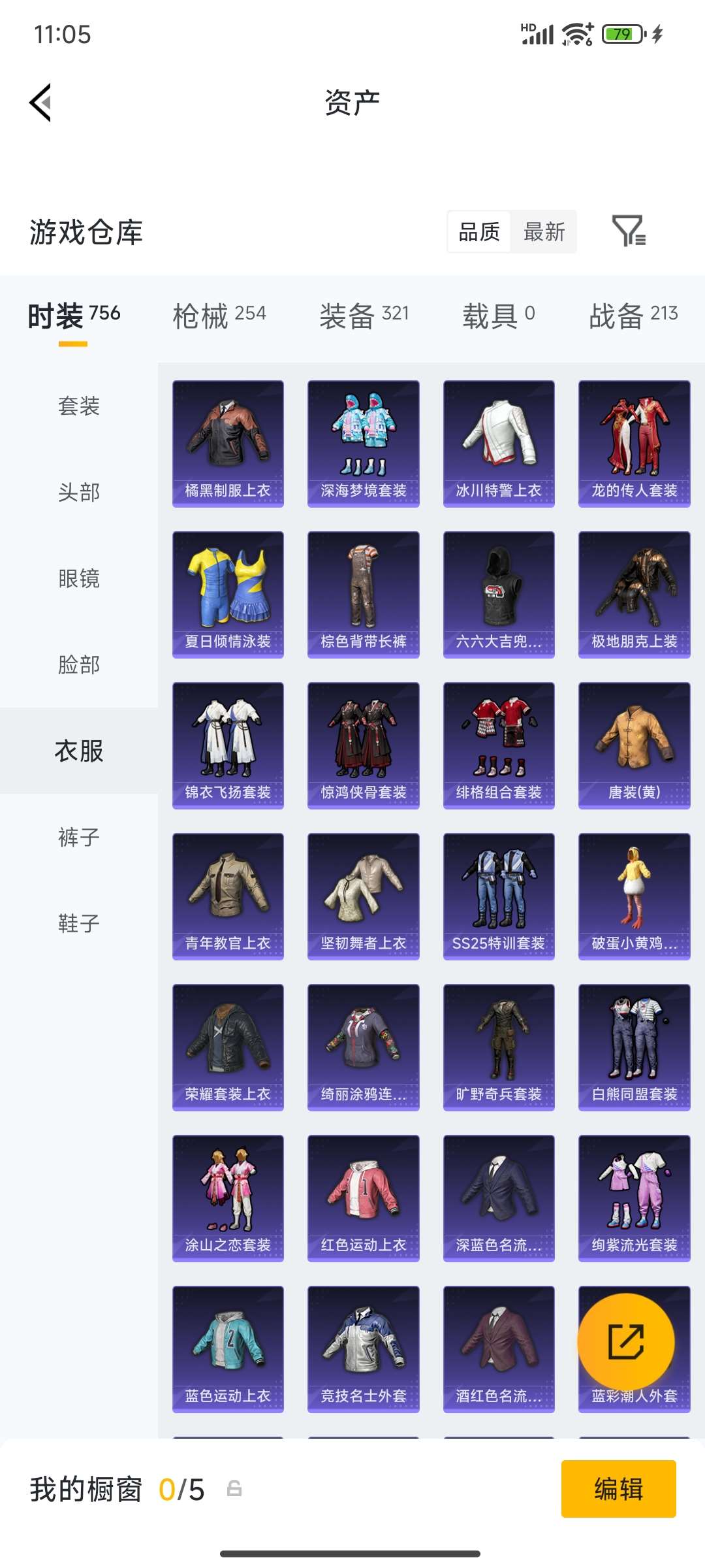 HPQM4194379和平精英账号详情图35