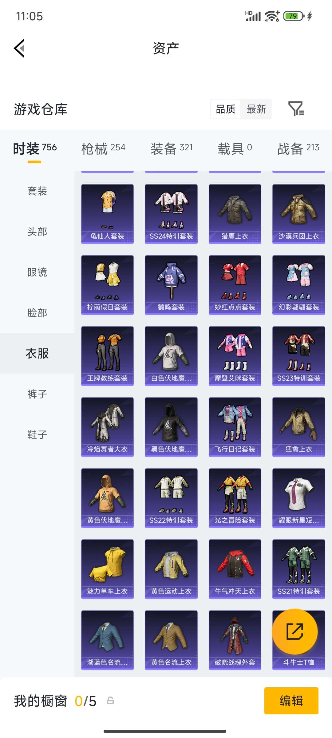 HPQM4194379和平精英账号详情图36