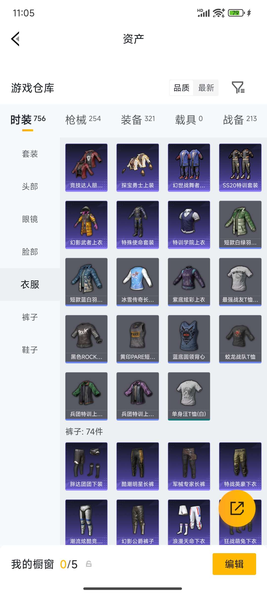 HPQM4194379和平精英账号详情图37