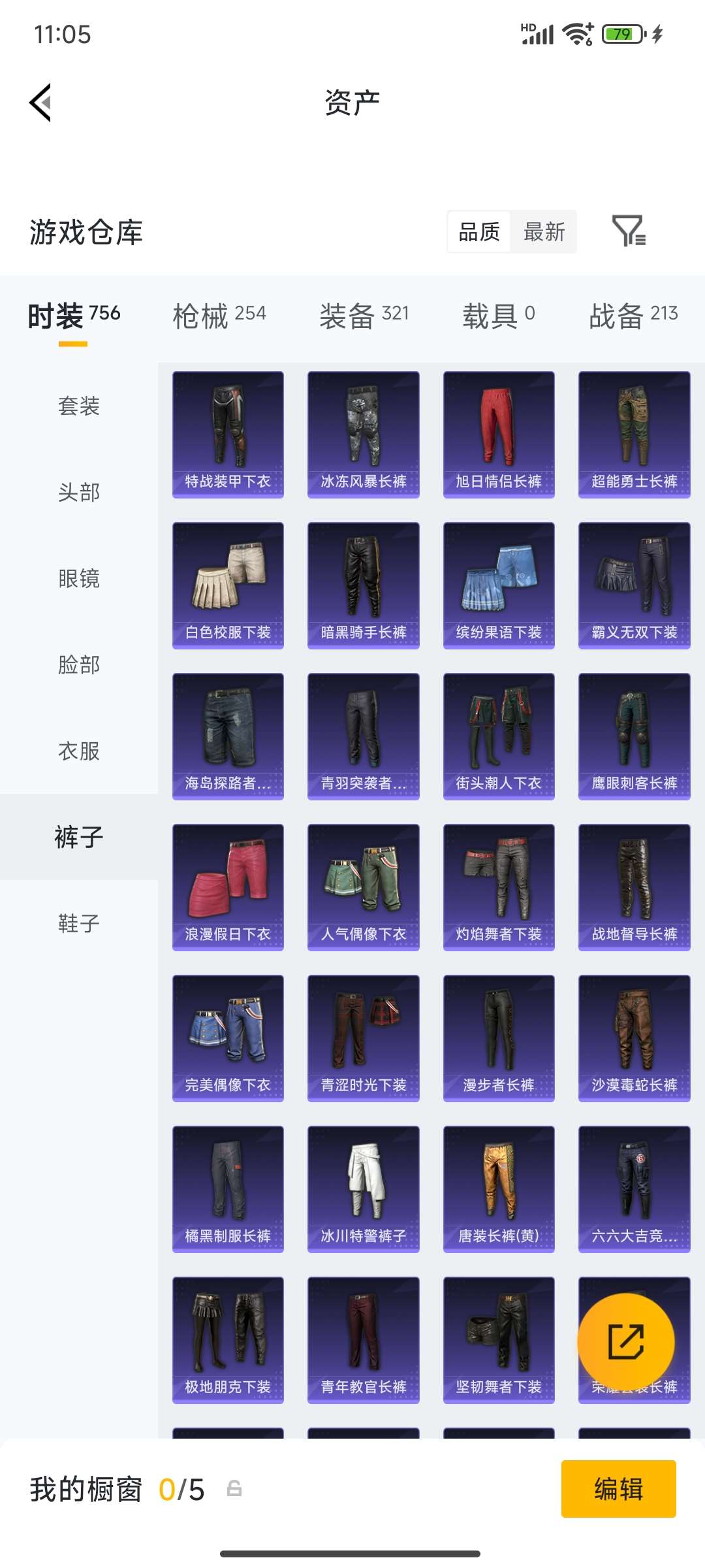 HPQM4194379和平精英账号详情图38