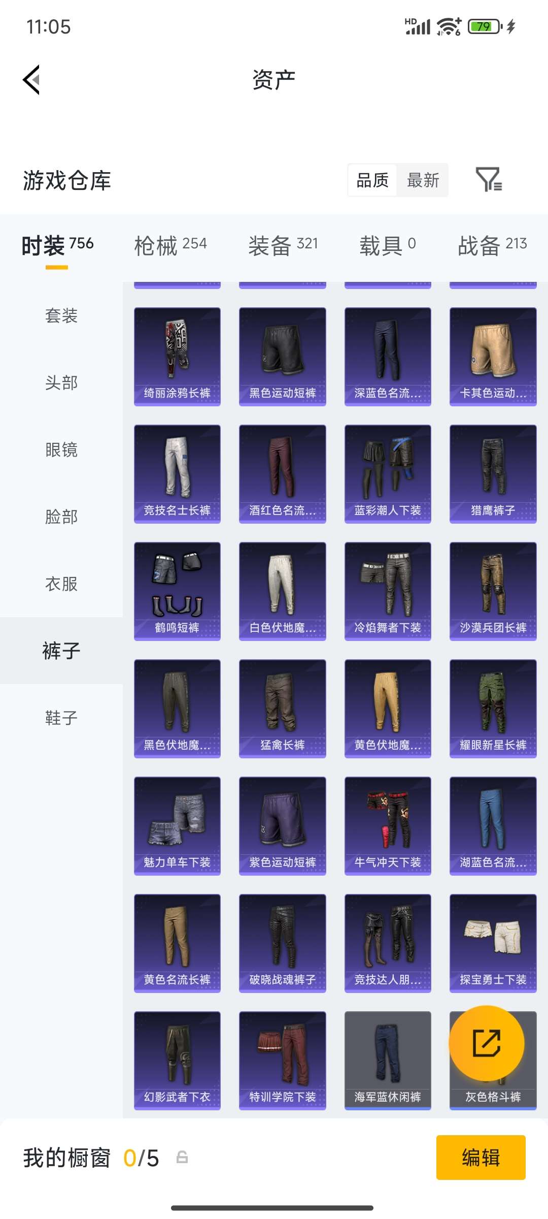 HPQM4194379和平精英账号详情图39