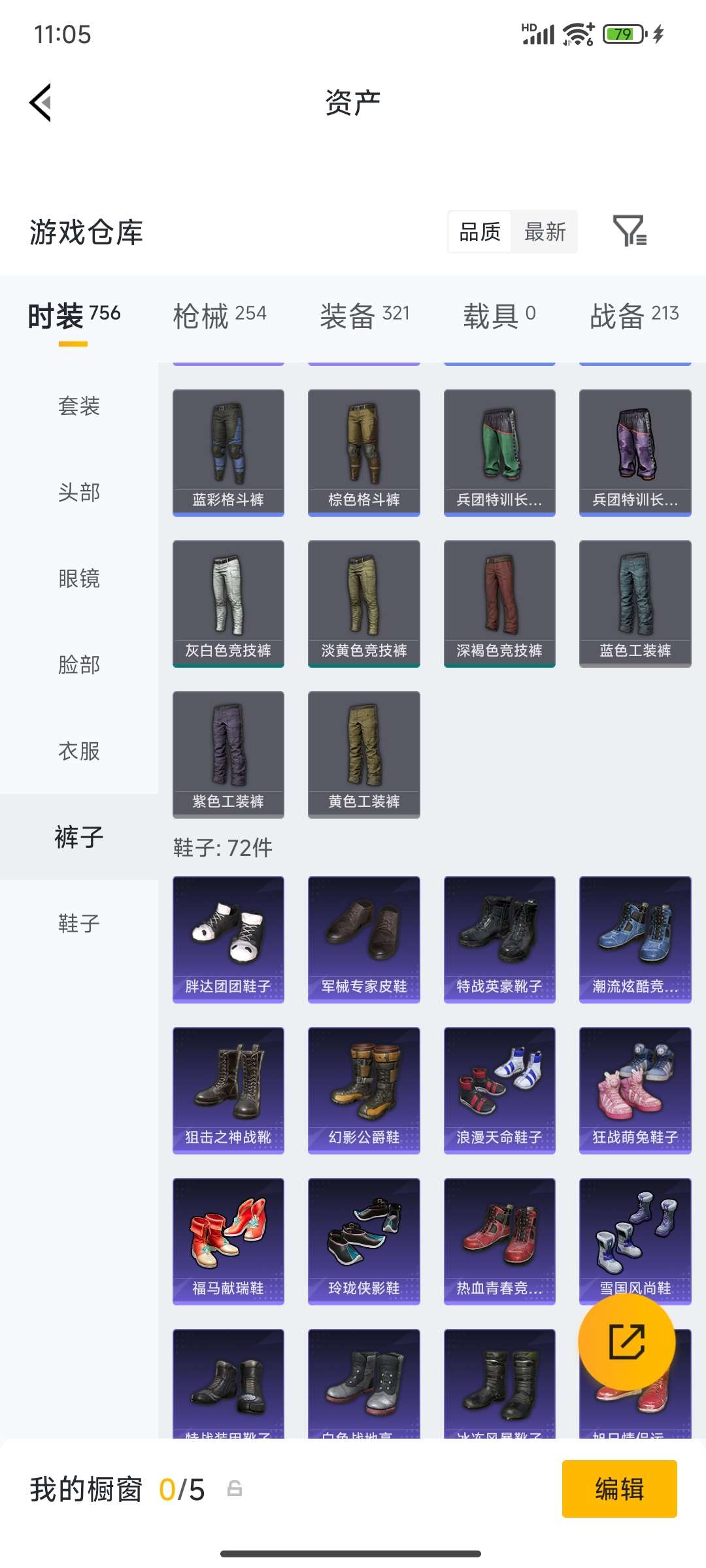 HPQM4194379和平精英账号详情图40