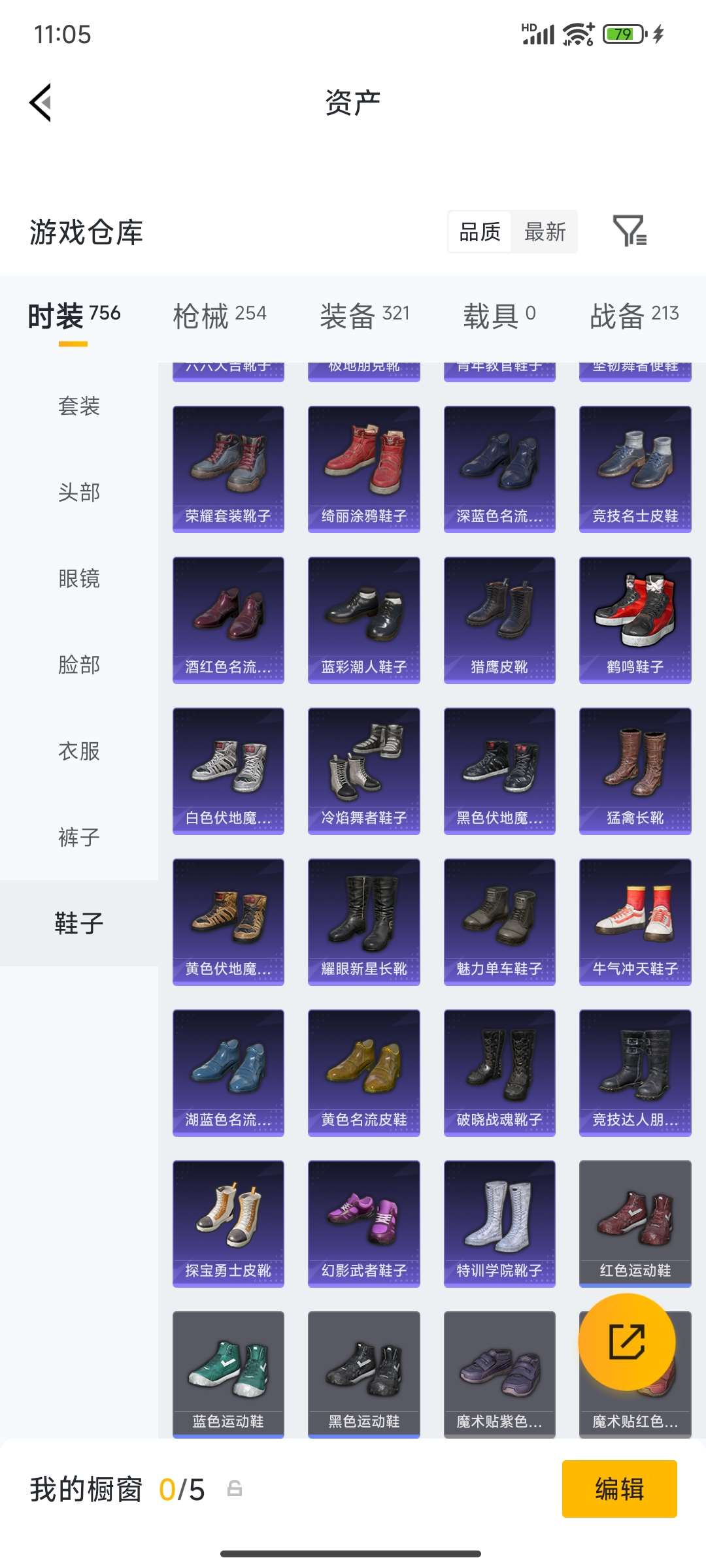 HPQM4194379和平精英账号详情图42