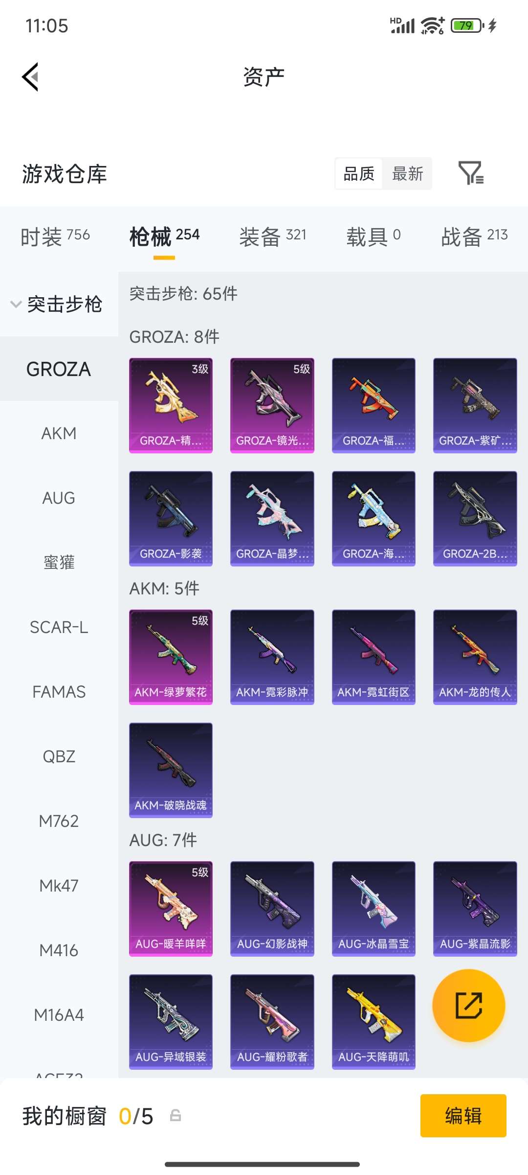 HPQM4194379和平精英账号详情图43