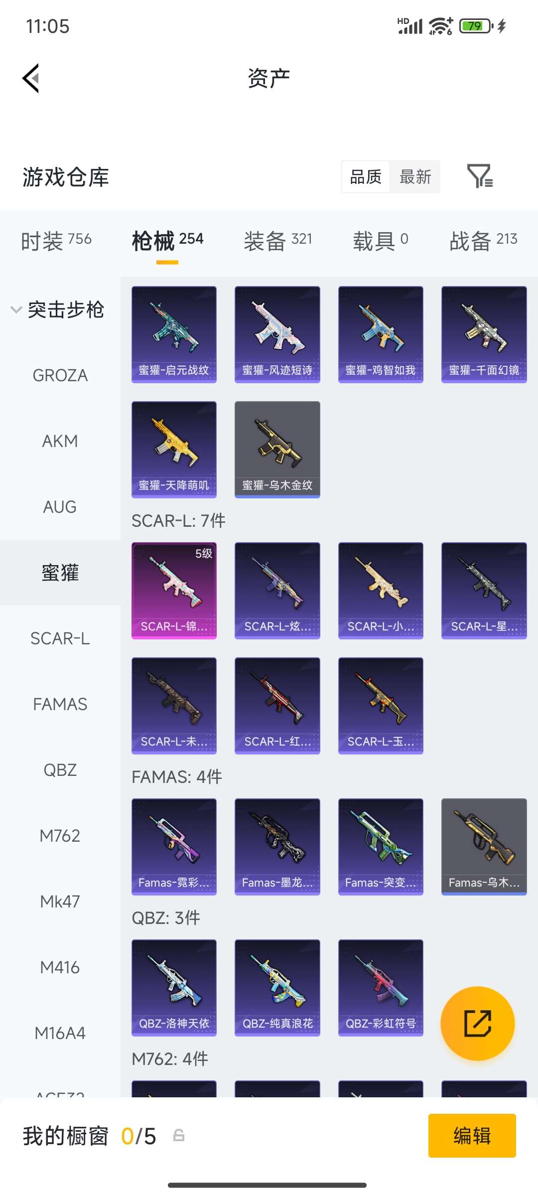 HPQM4194379和平精英账号详情图44