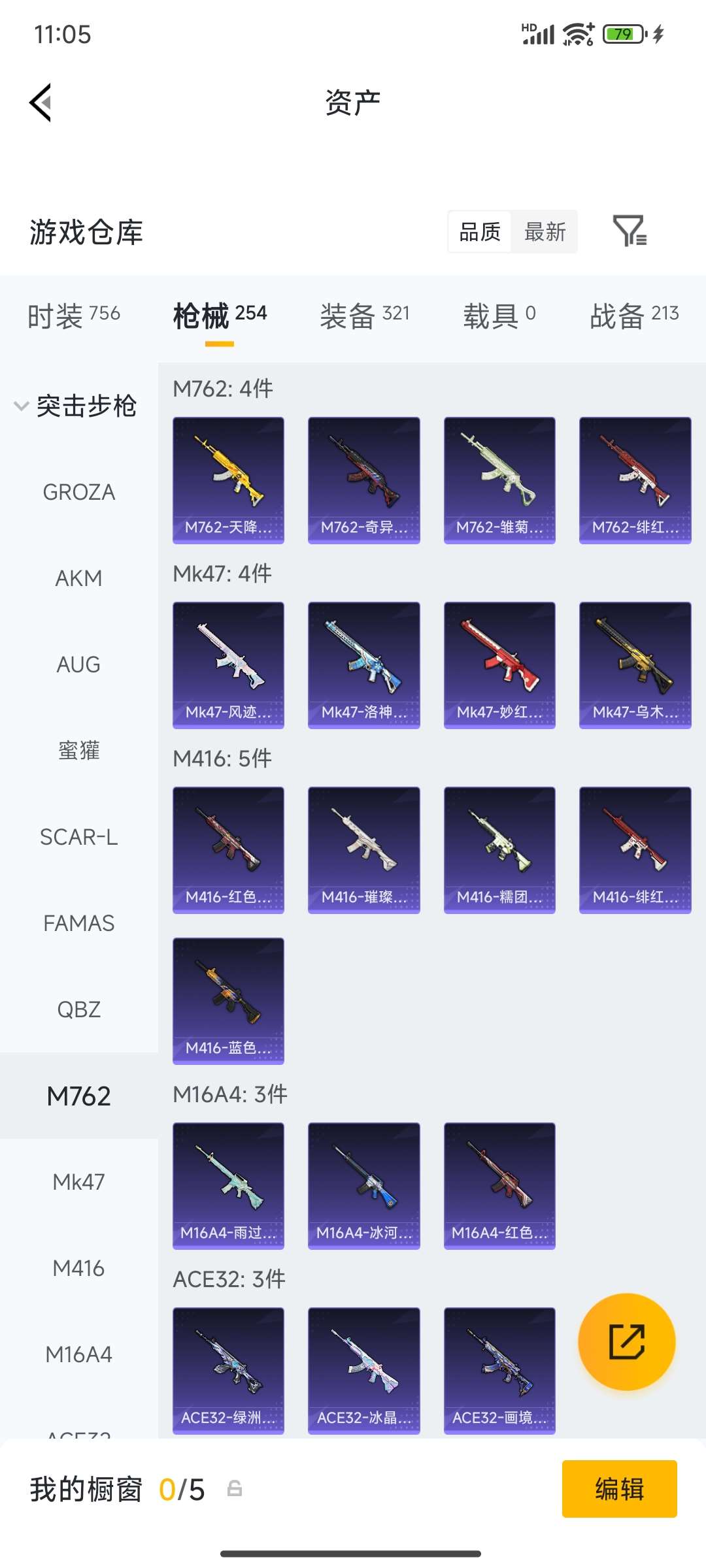 HPQM4194379和平精英账号详情图45