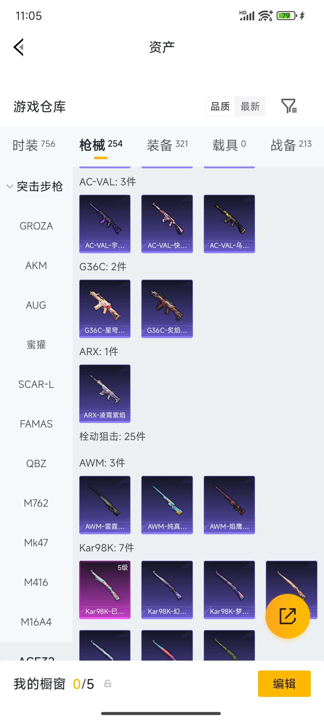 HPQM4194379和平精英账号详情图46