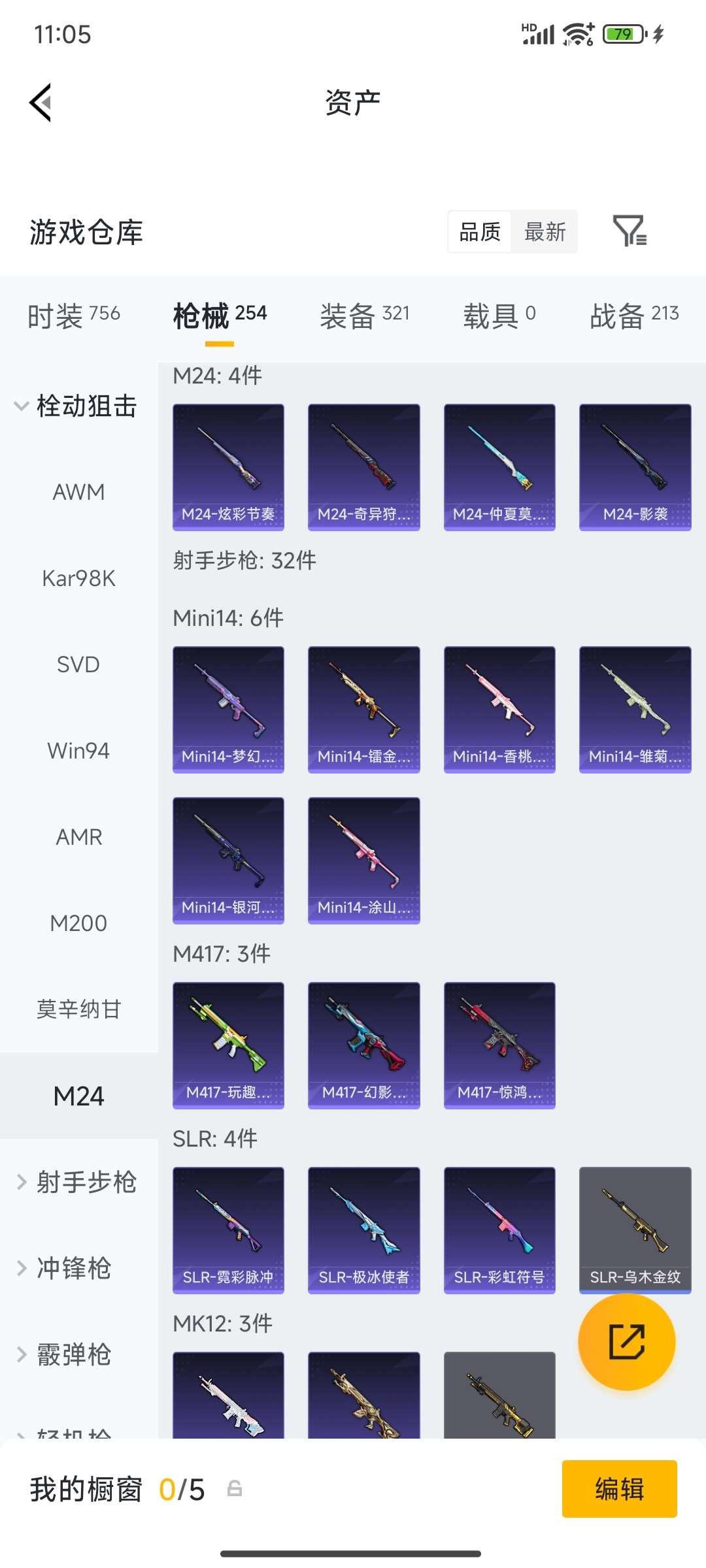 HPQM4194379和平精英账号详情图48