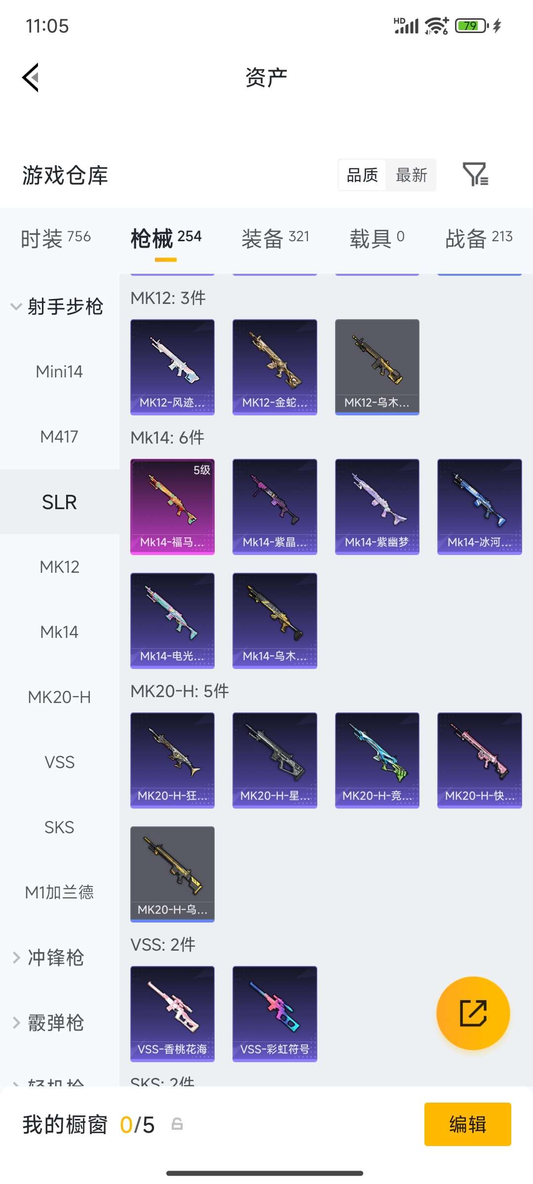 HPQM4194379和平精英账号详情图49