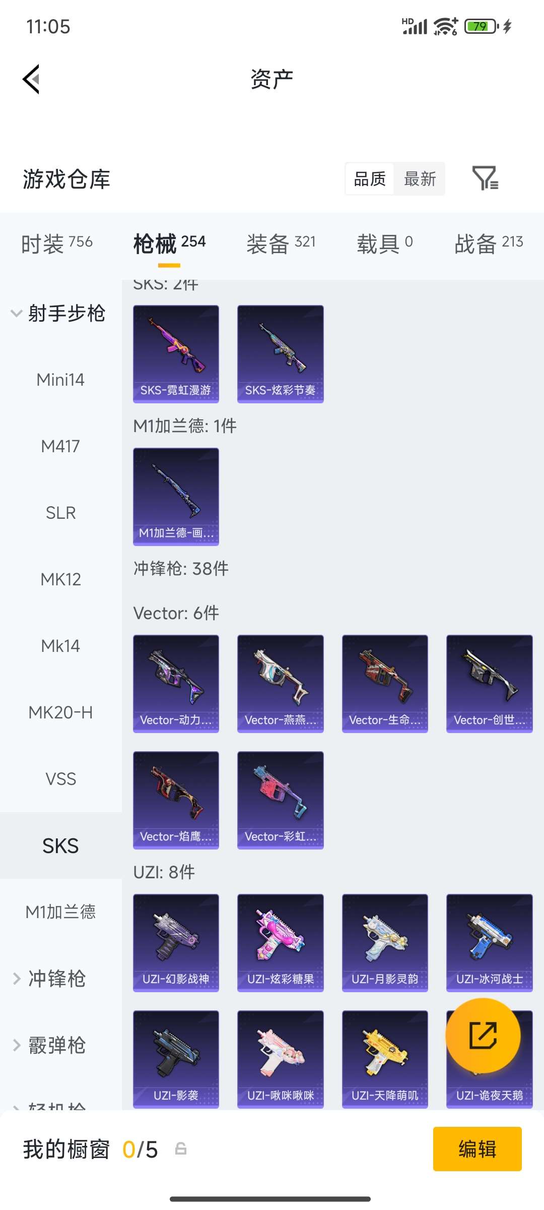 HPQM4194379和平精英账号详情图50