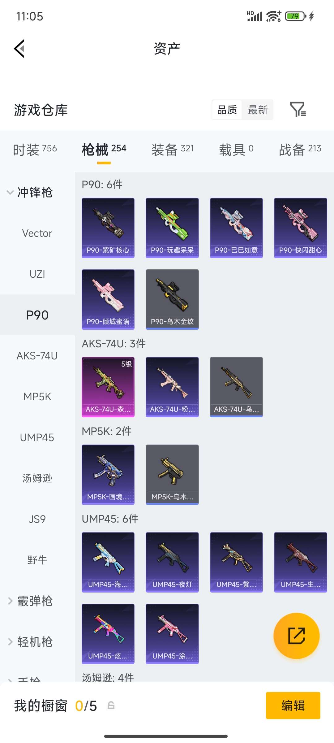 HPQM4194379和平精英账号详情图51