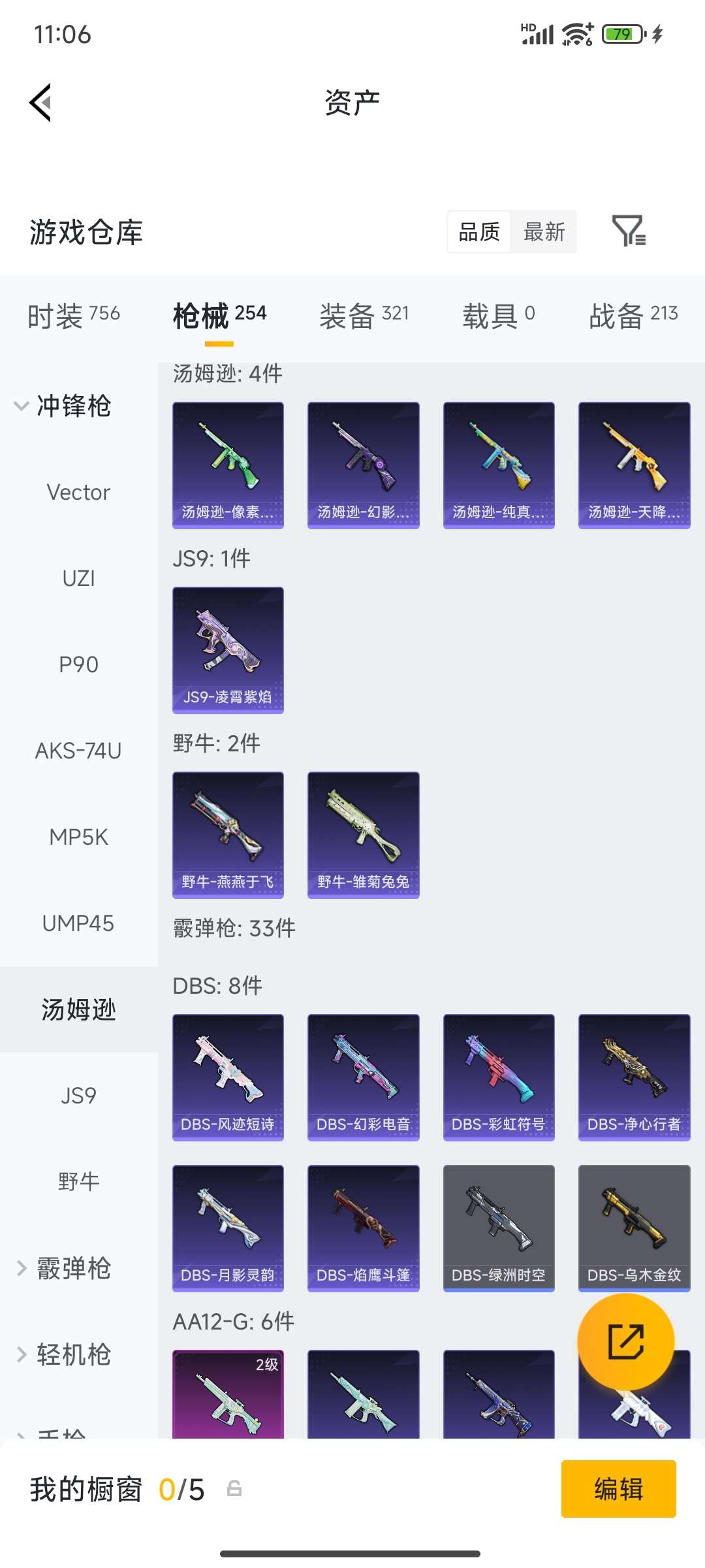 HPQM4194379和平精英账号详情图52