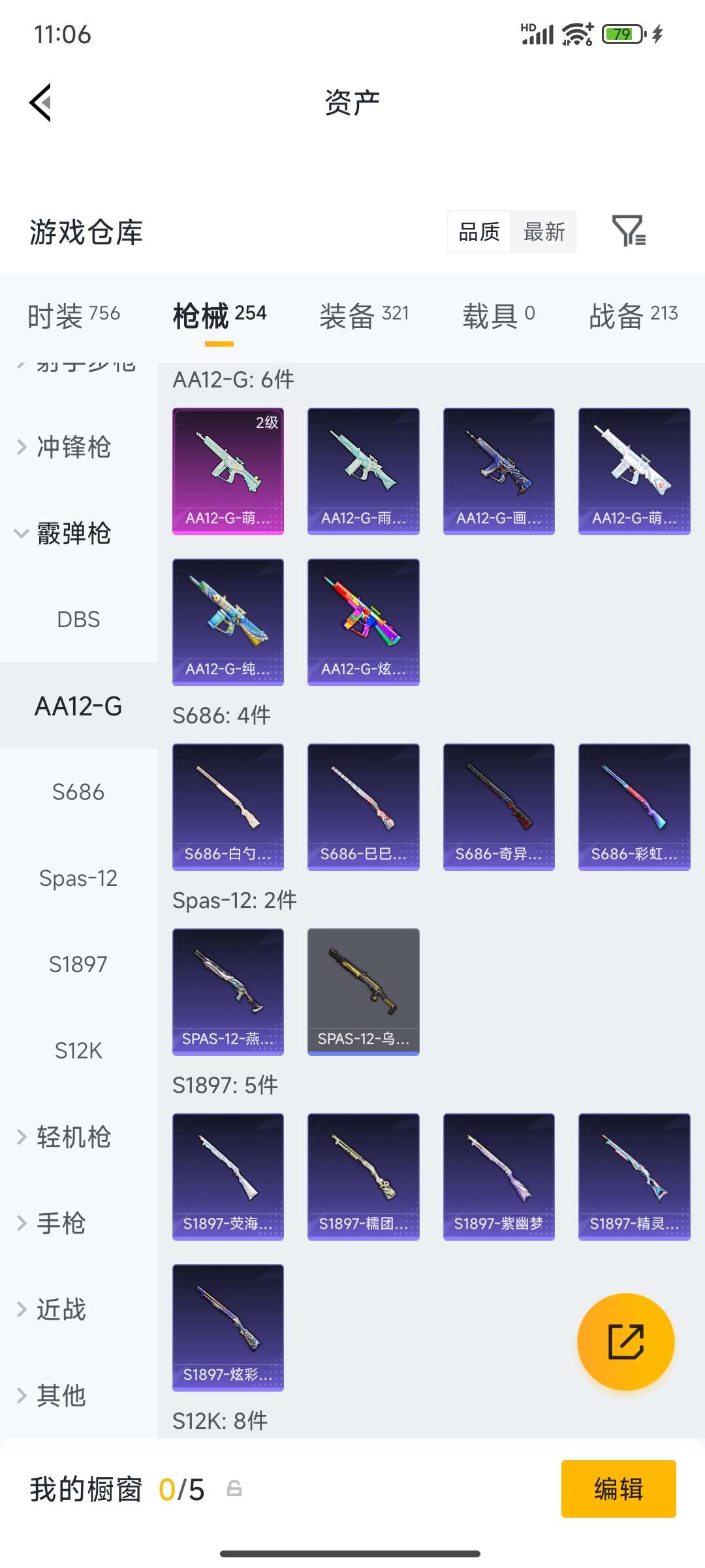 HPQM4194379和平精英账号详情图53