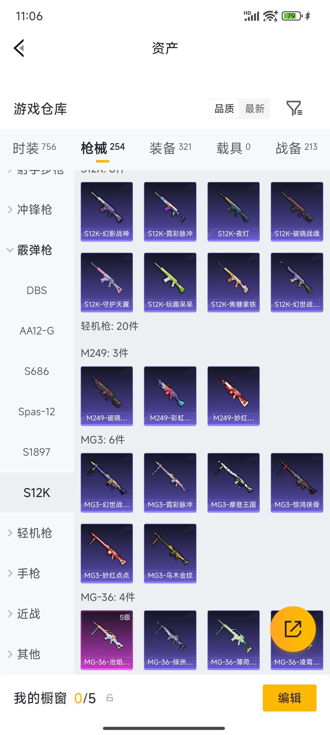 HPQM4194379和平精英账号详情图54