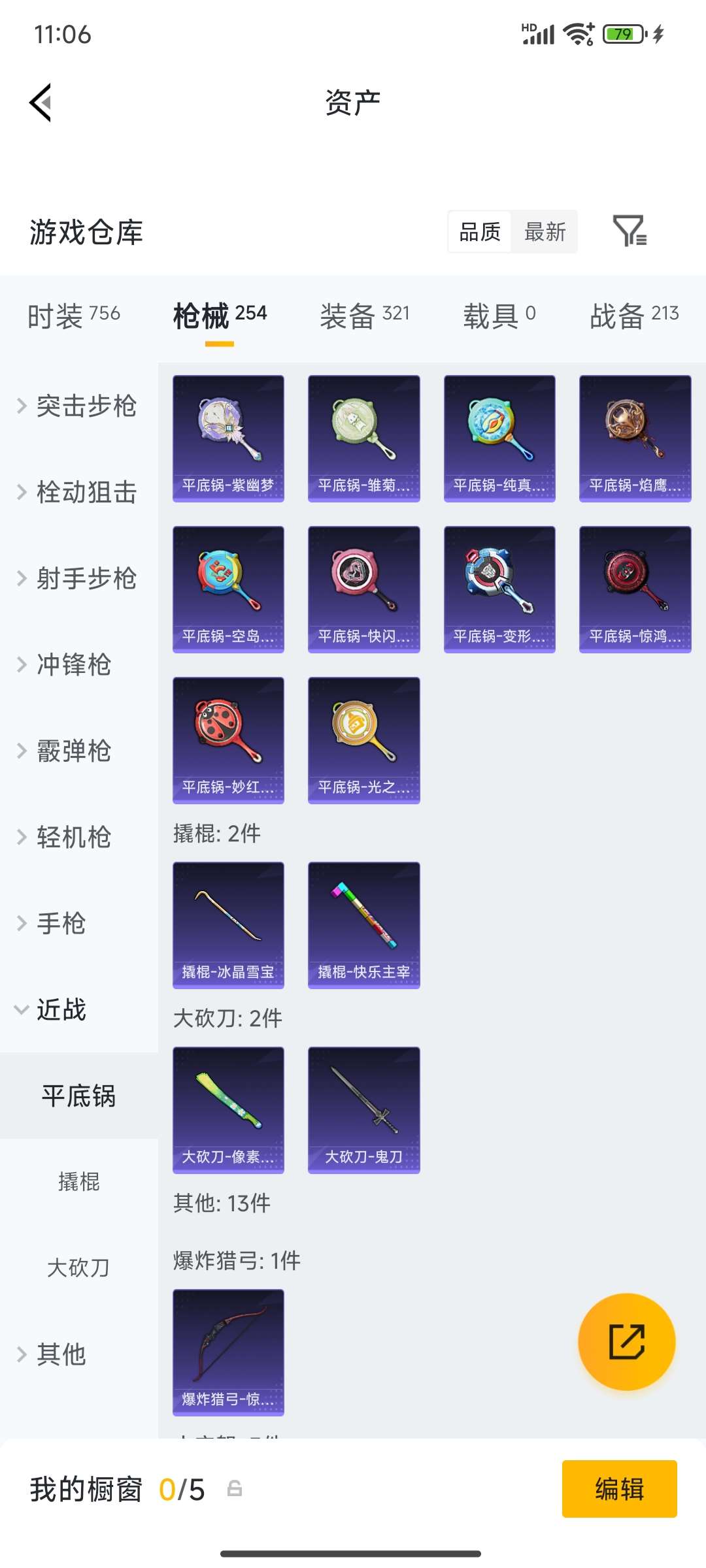 HPQM4194379和平精英账号详情图57