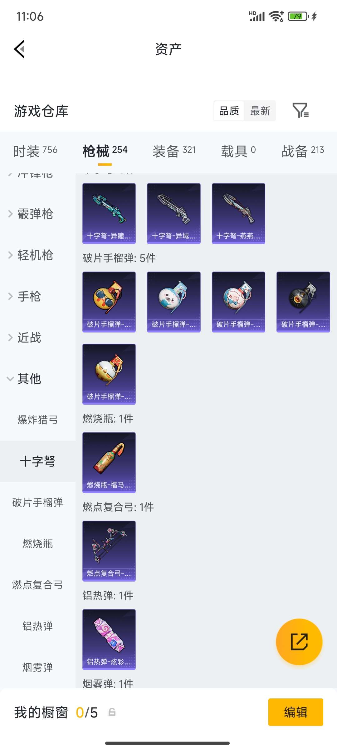 HPQM4194379和平精英账号详情图58