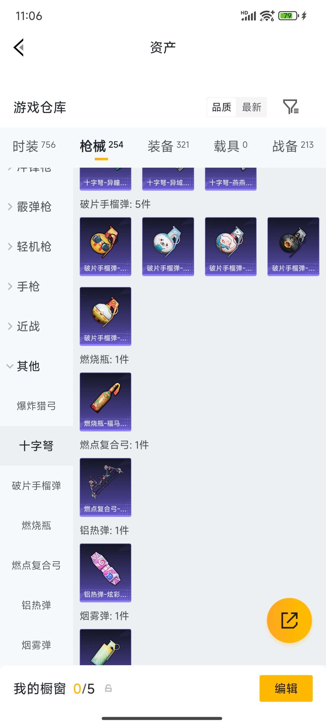 HPQM4194379和平精英账号详情图59