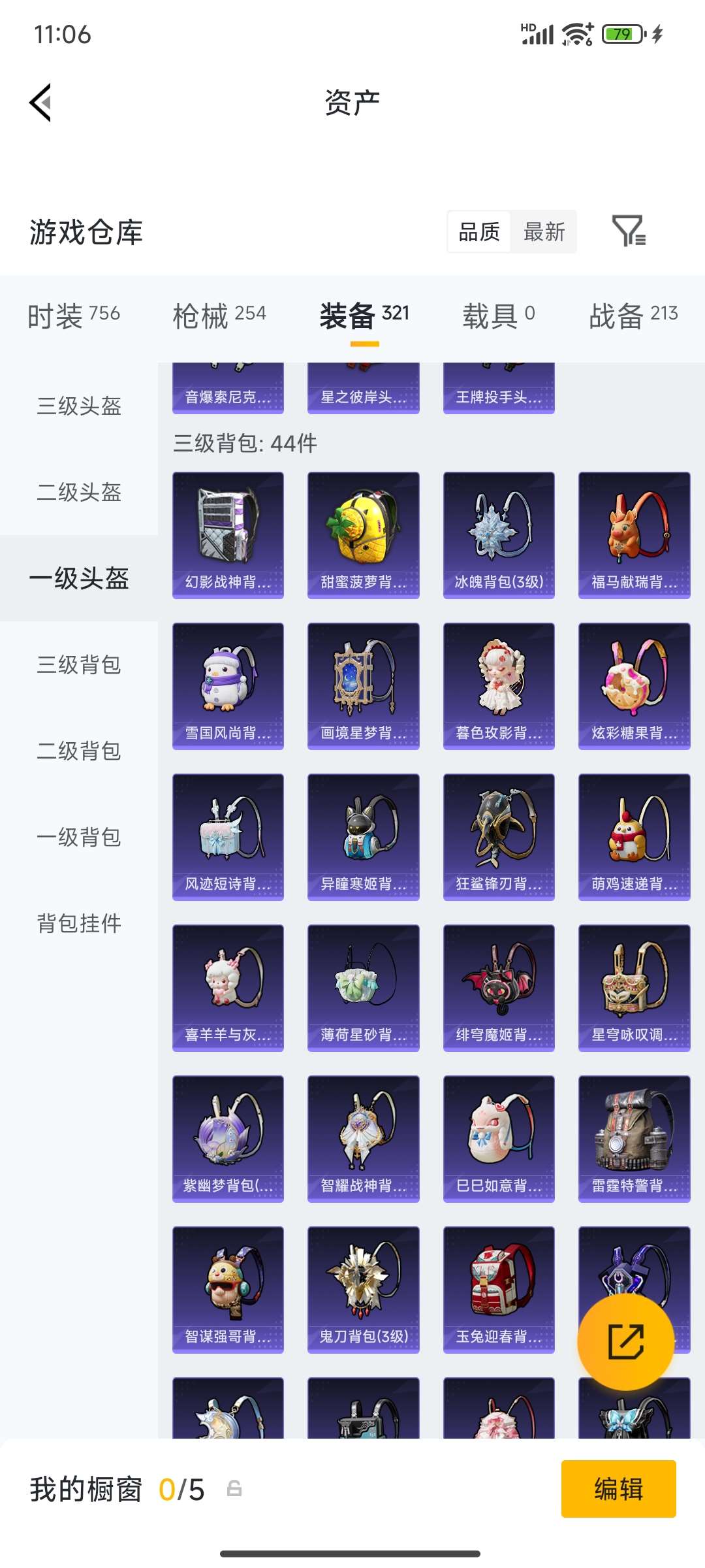 HPQM4194379和平精英账号详情图65