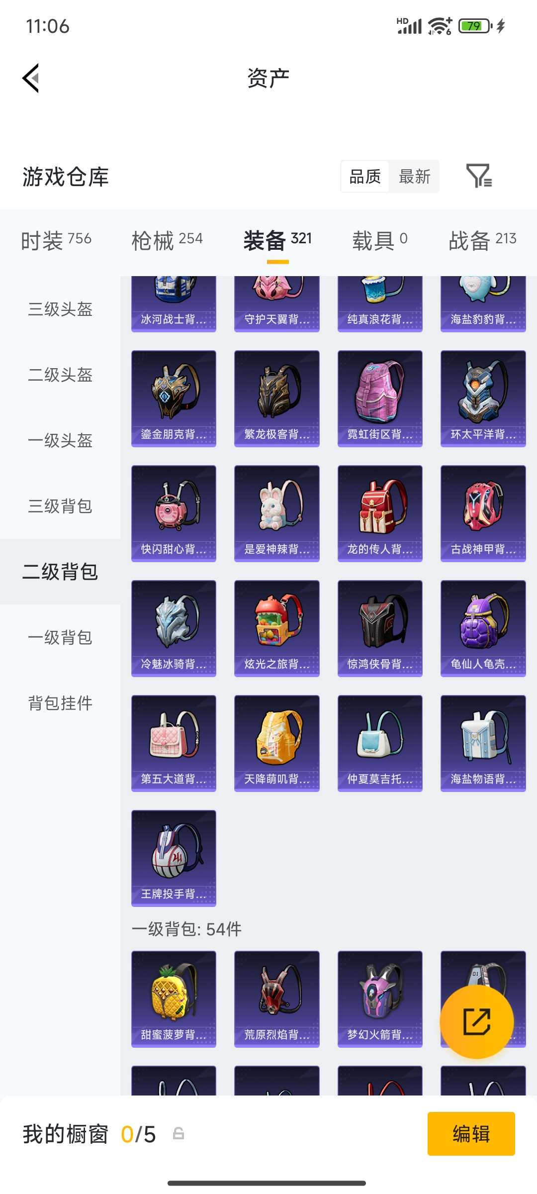 HPQM4194379和平精英账号详情图68