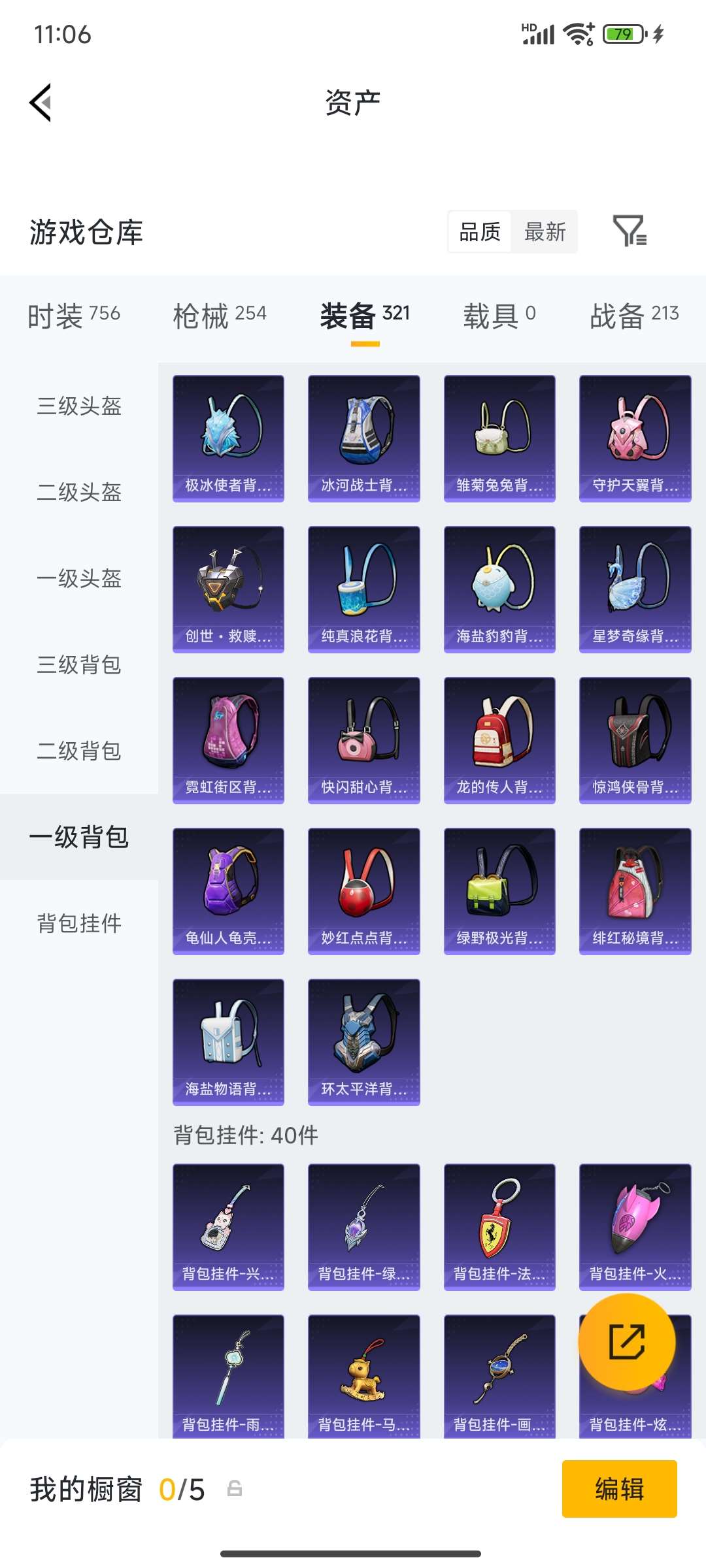 HPQM4194379和平精英账号详情图70