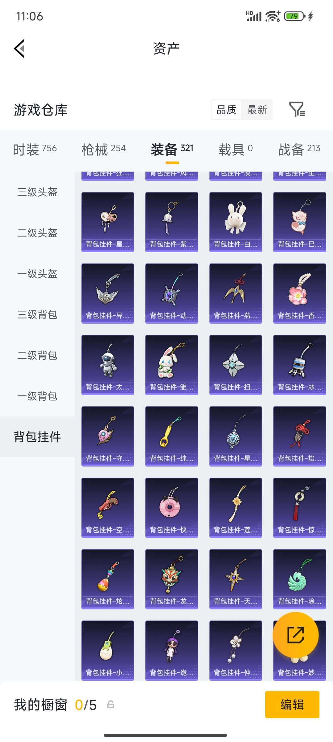 HPQM4194379和平精英账号详情图72