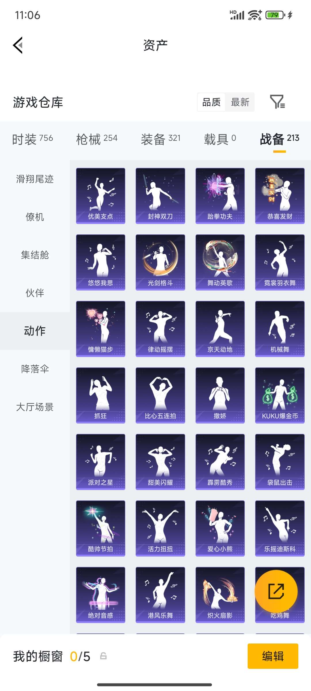 HPQM4194379和平精英账号详情图75