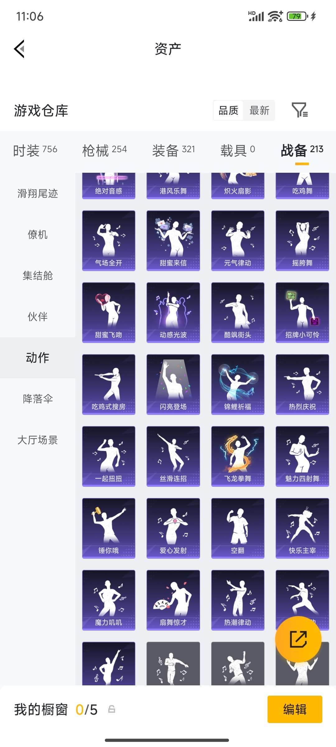 HPQM4194379和平精英账号详情图76