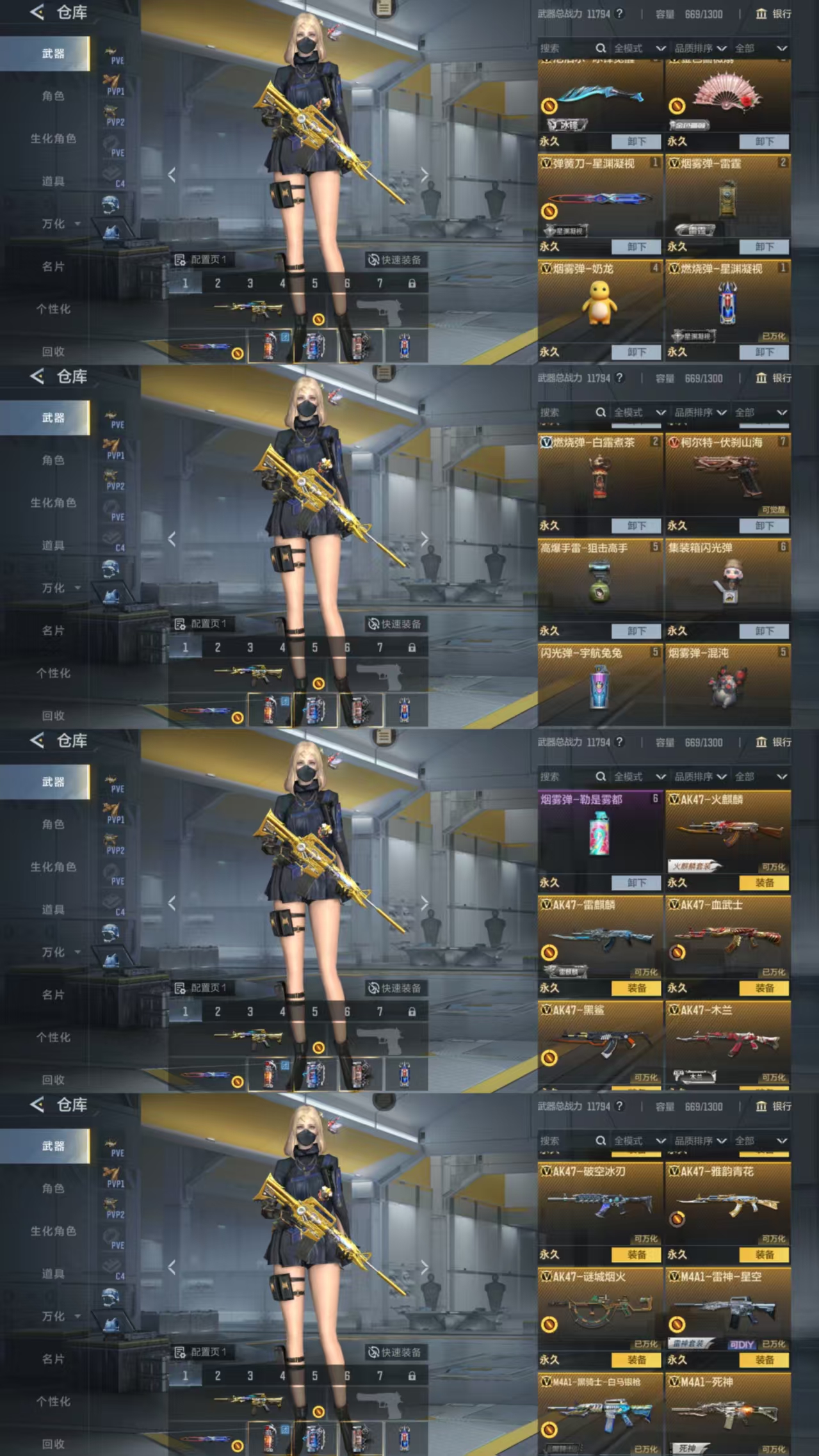 PX_2576604-安卓Q【可二次】V5-79V1王者【套装(仅含主武器副武器刀)】毁灭套 木兰套 冰锋套 【王者武器】王者之魄 【主武器】M200-幻神 巴雷特-定军-一战扬威 AK